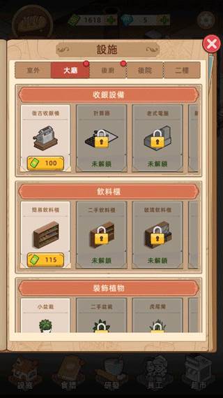 我的面包房物语6