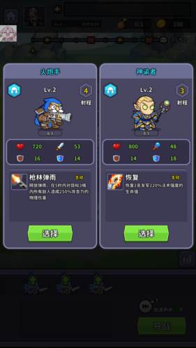 魔兽自走棋4