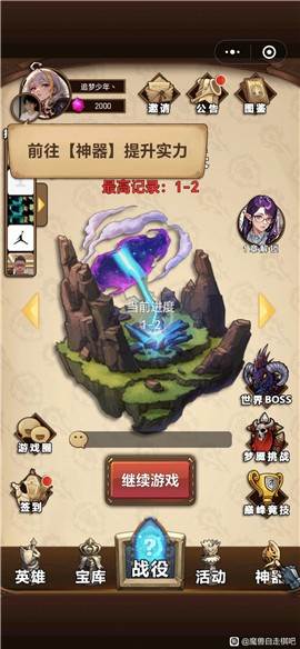 魔兽自走棋7
