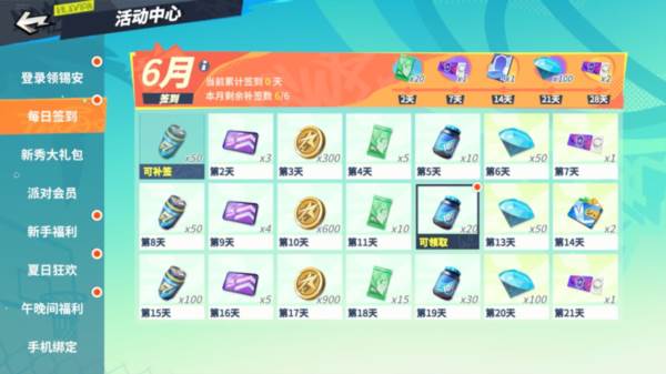 全明星街球派对游戏图片7