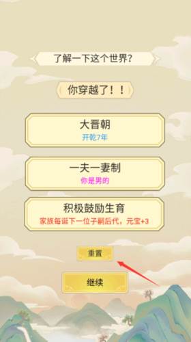 祖宗模拟器游戏图片1