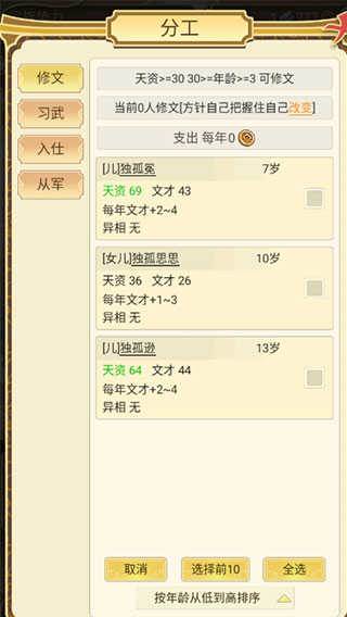 祖宗模拟器游戏图片2