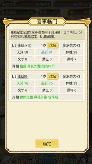 祖宗模拟器游戏图片3