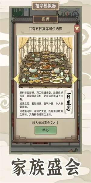 祖宗模拟器游戏图片4