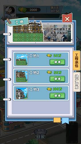 沉浸式生活去广告版游戏截图1