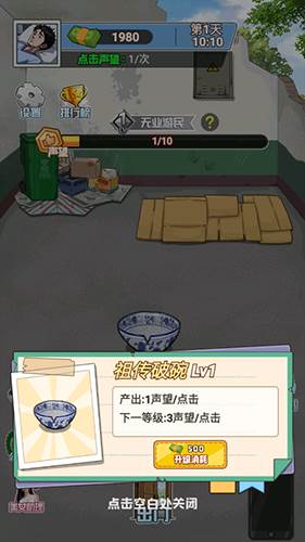 沉浸式生活去广告版游戏截图3