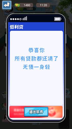 沉浸式生活去广告版游戏截图4
