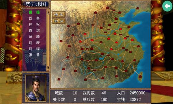 武将排名配图1