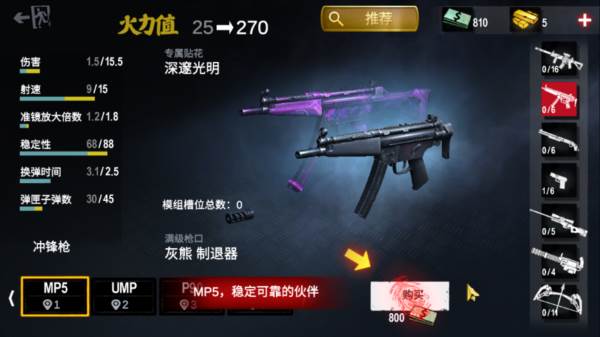 新手教程配图7