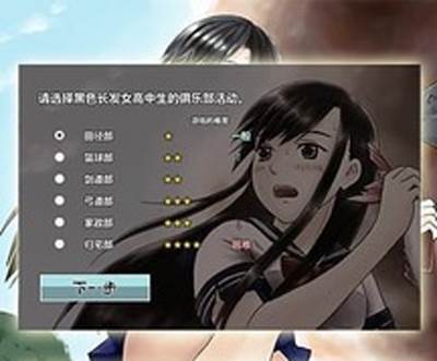黑发女高中生求生汉化版手机版机制介绍