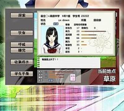 黑发女高中生求生汉化版手机版游戏内容