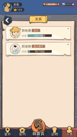 狗生模拟器中文版游戏截图4