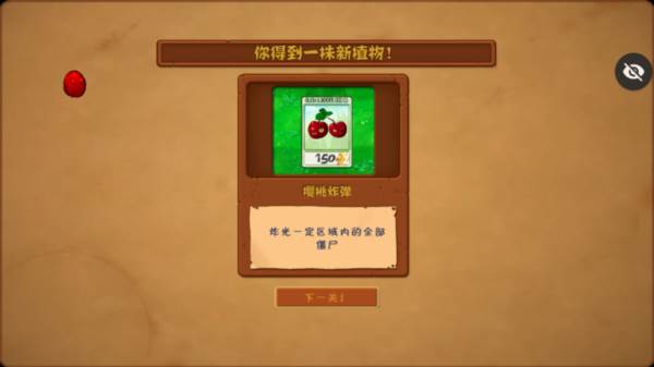 植物大战僵尸第五人格版图片4