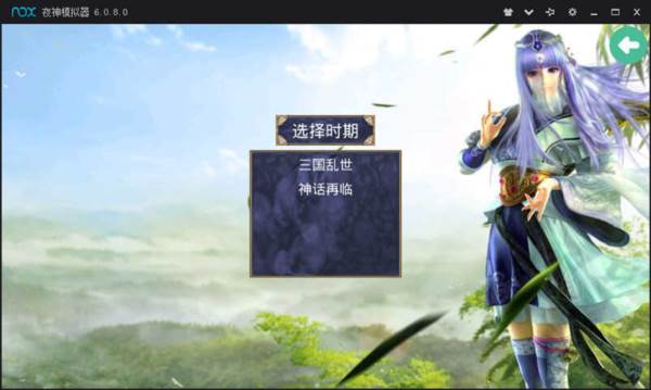 三国群英传2神话再临图片1