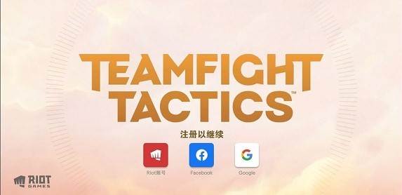 tft云顶之弈游戏截图1