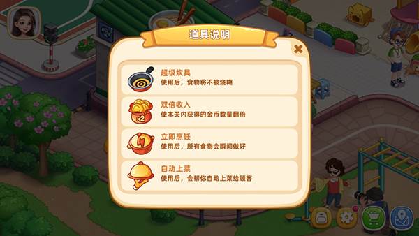 星厨烹饪记内购版9