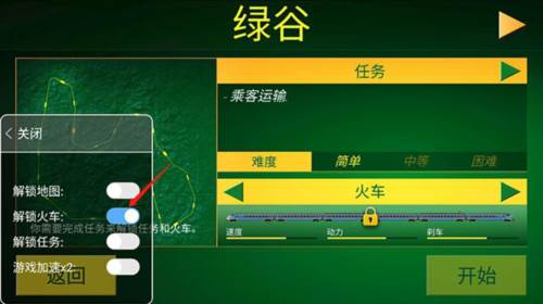 全部车辆怎么解锁配图3