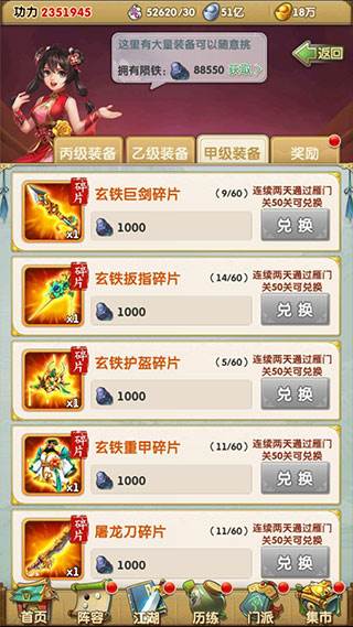 大掌门2游戏2