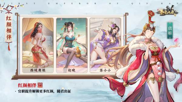 秦皇汉武2