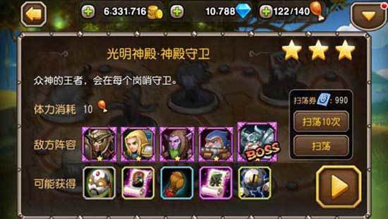 小冰冰传奇小米版游戏截图17