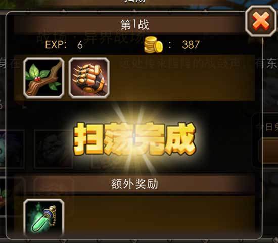 小冰冰传奇小米版游戏截图18