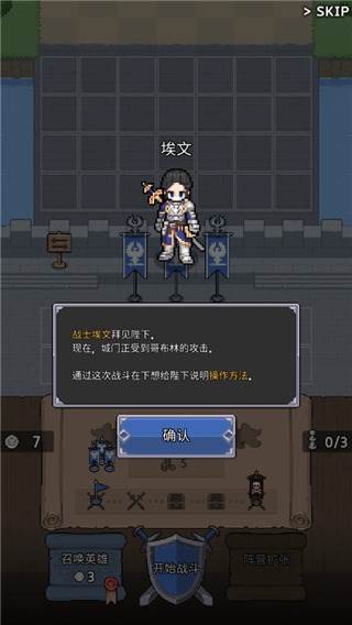 神王城堡中文版截图5