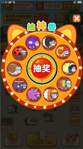 我是农场主羊驼4