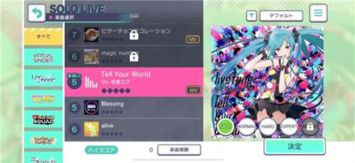 初音未来缤纷舞台游戏截图4