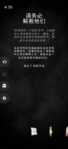 碎碎平安4