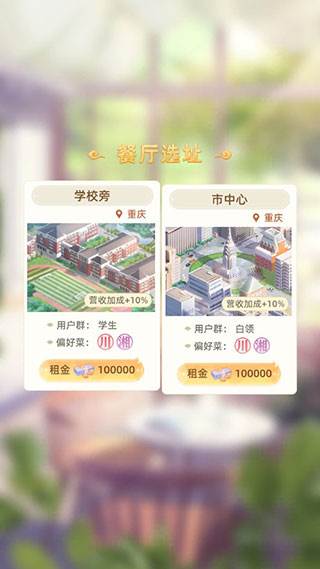 探味时光游戏截图3