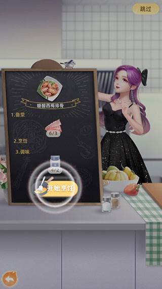 探味时光游戏截图4
