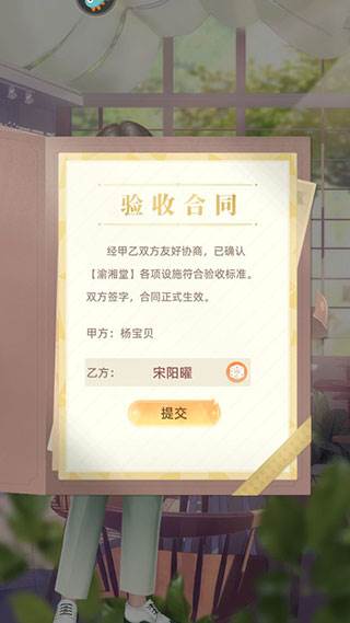 探味时光游戏截图5
