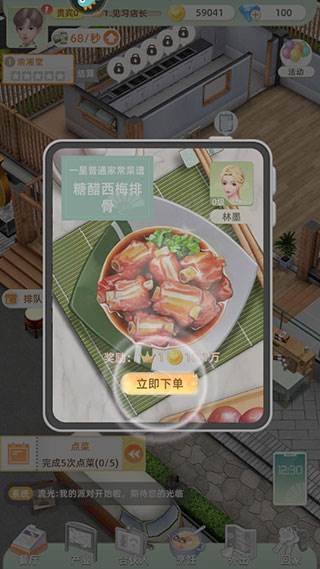 探味时光游戏截图7
