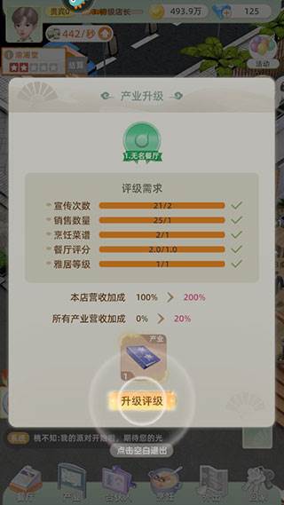探味时光游戏截图13