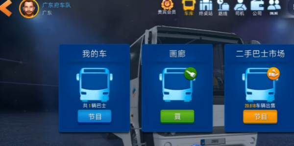 终极巴士模拟器印度图片14