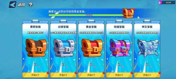 超凡守卫战截图6