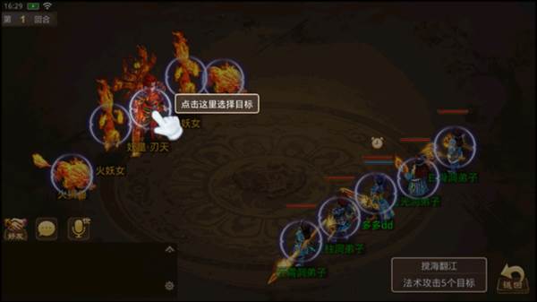 问道图片6