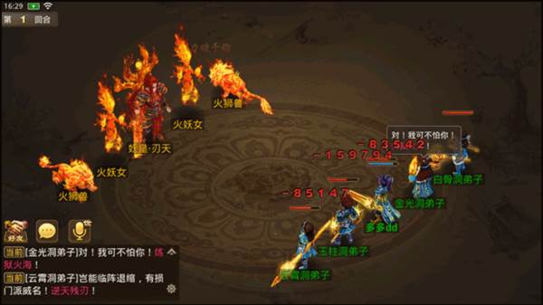 问道图片7
