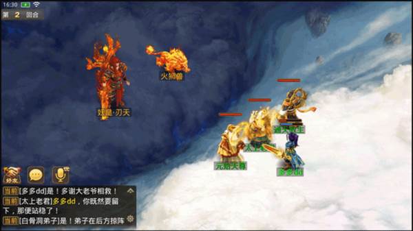 问道图片8