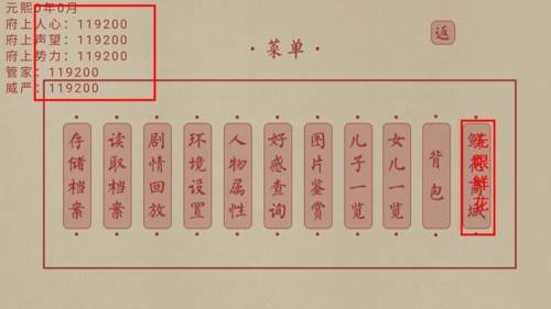 主母在上清软破解版2025游戏截图
