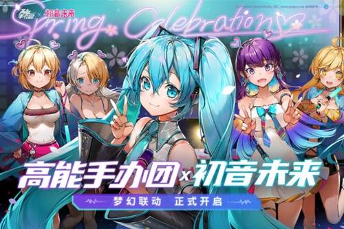 高能手办团官服游戏截图1