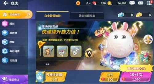 萌幻飞球游戏截图20