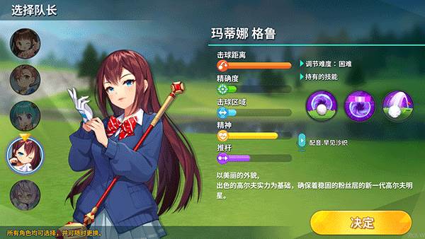 萌幻飞球游戏截图8