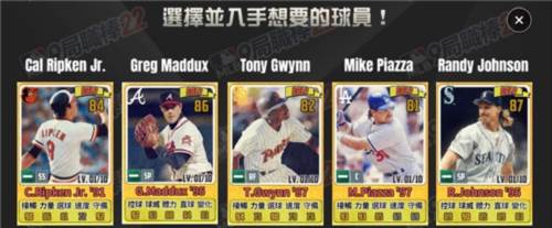 mlb9局职棒24最新版游戏截图12