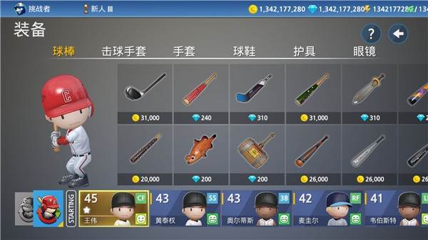 职业棒球9官方版游戏截图2