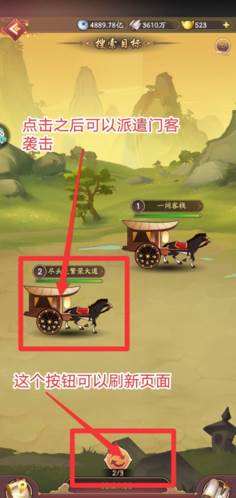 我是大东家无限铜钱元宝版5