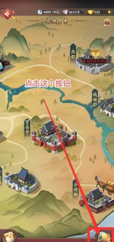 我是大东家无限铜钱元宝版6