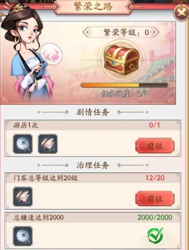 我是大东家无限铜钱元宝版7