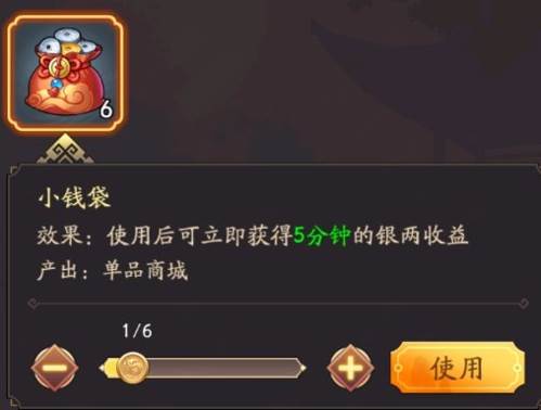 我是大东家无限铜钱元宝版10