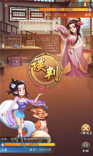 我是大东家无限铜钱元宝版14